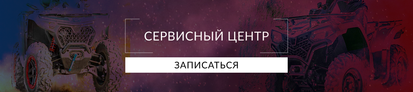 Сервисный центр